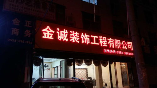 金诚装饰公司室内外设计师